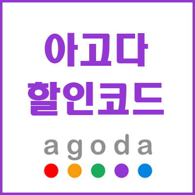 agoda_01.jpg