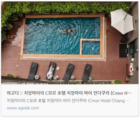 태국_치앙마이_C모르 호텔 치앙마이 바이 안다쿠라_12.jpg