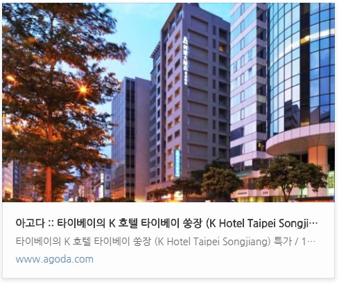 대만_타이베이_K 호텔 타이베이 쑹장_10.jpg